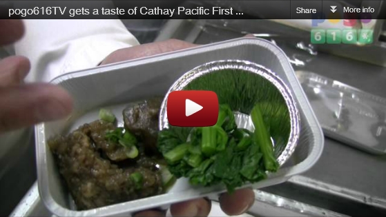 Cathay Pacific First Class and Business Class Meals
