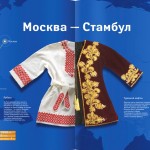 Aeroflot_menu_Moscow_Istanbul