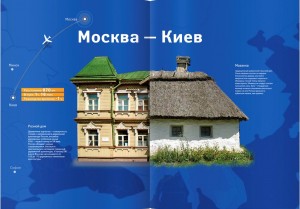 Aeroflot_menu_Moscow_Kiev