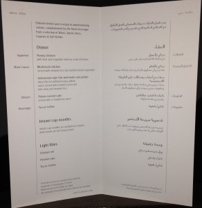 Emirates_Jakarta-Dubai_July 2014_Menu Card_Economy Class_002