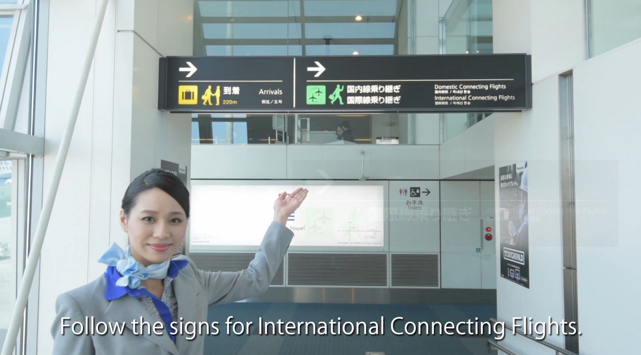 How to make Flight Connections at Haneda (Tokyo) Airport