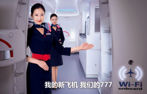 China Eastern_wireless internet_flight