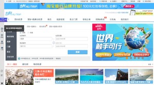 Air France KLM_alibaba_alitrip_web_ticket_agreement