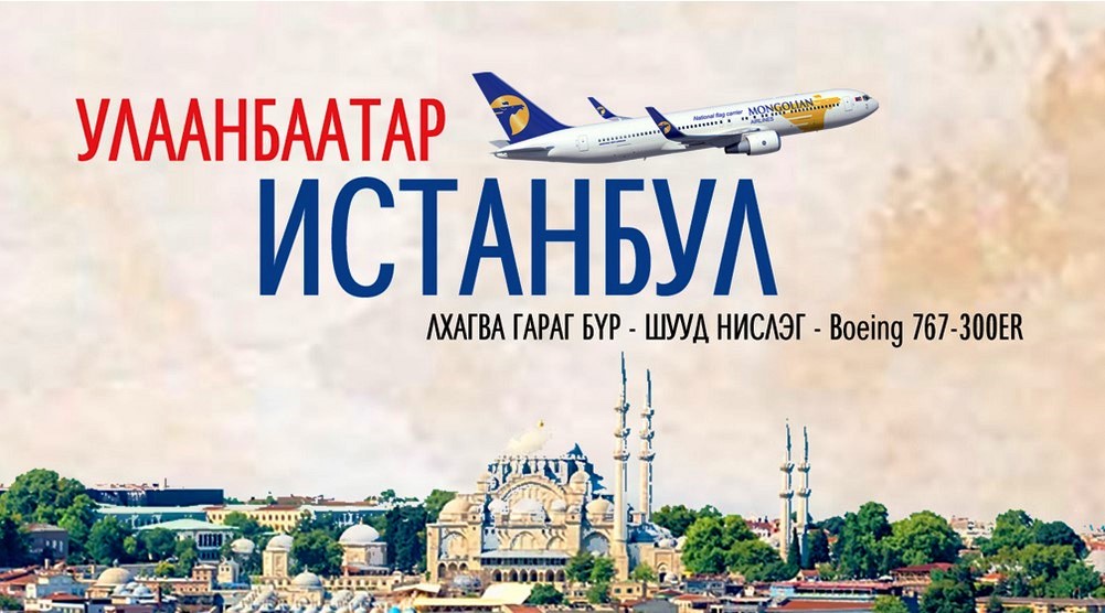 Moğolistan Havayolu MIAT, İstanbul Seferlerine Başladı
